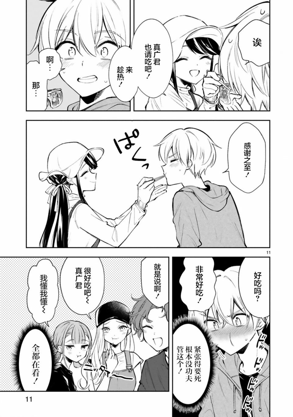 第19话