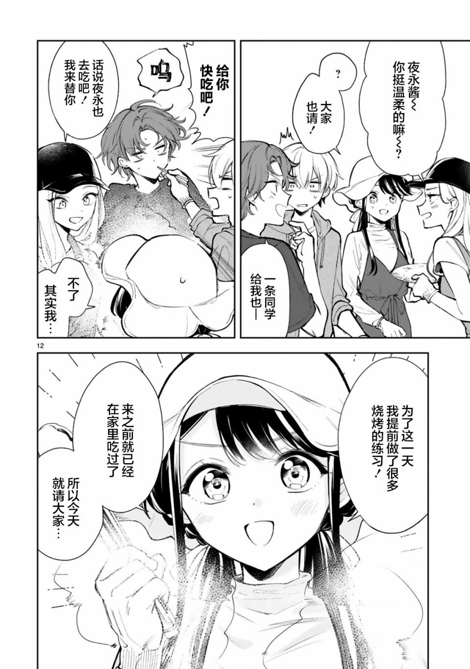 第19话