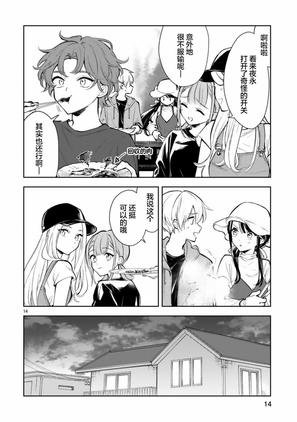第19话