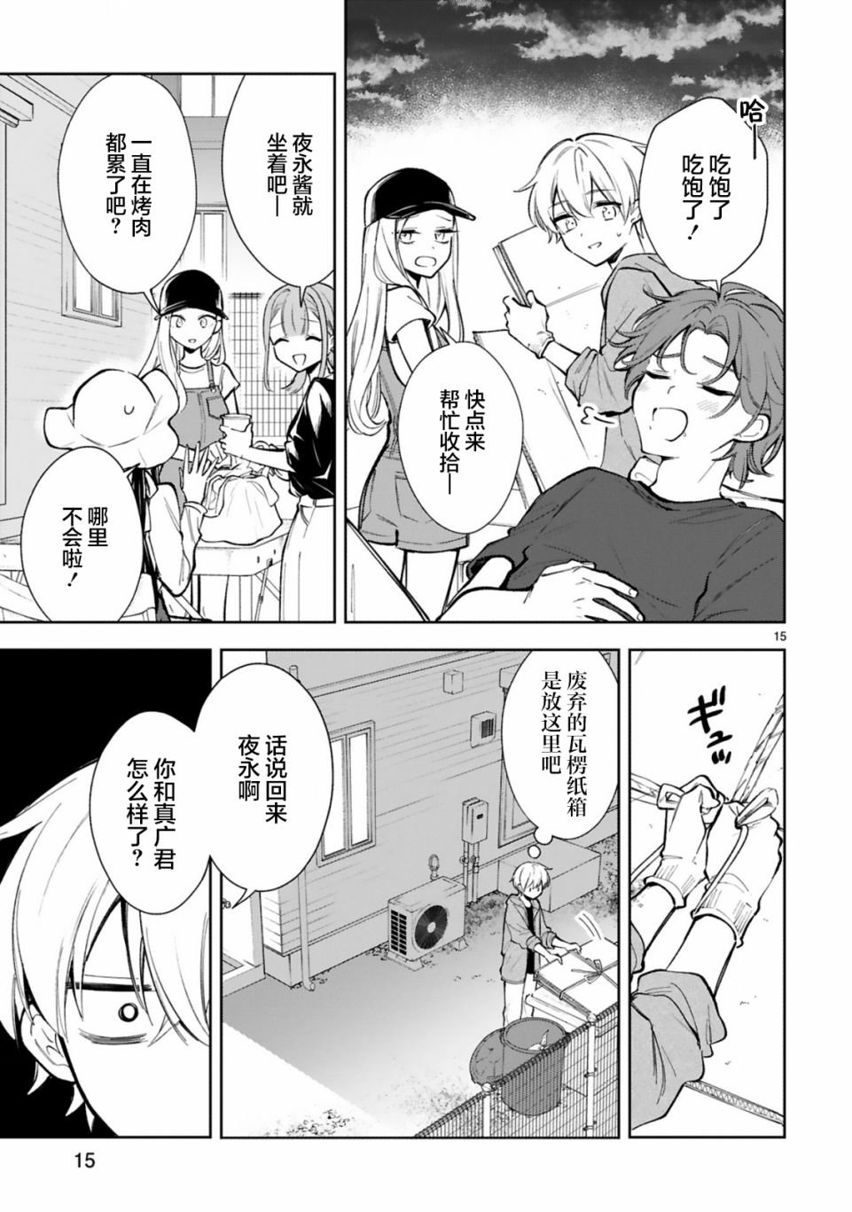 第19话