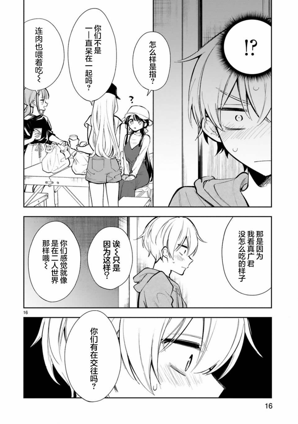第19话