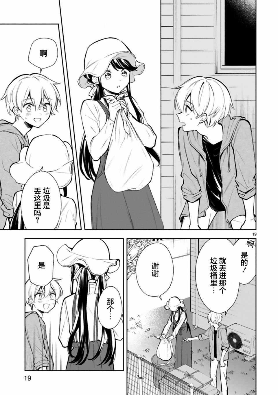 第19话