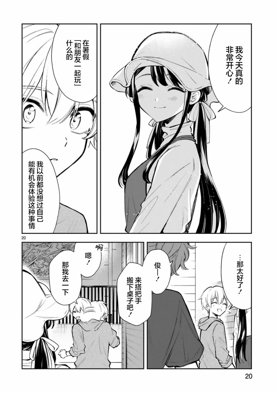 第19话