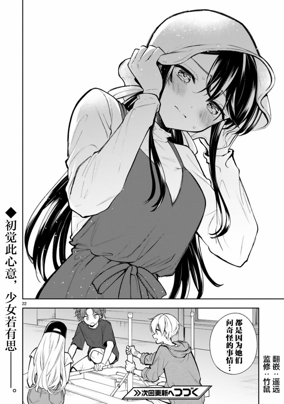 第19话