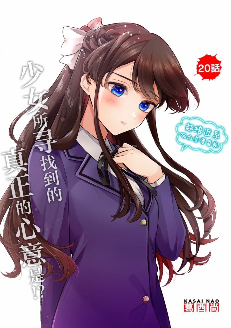 第20话