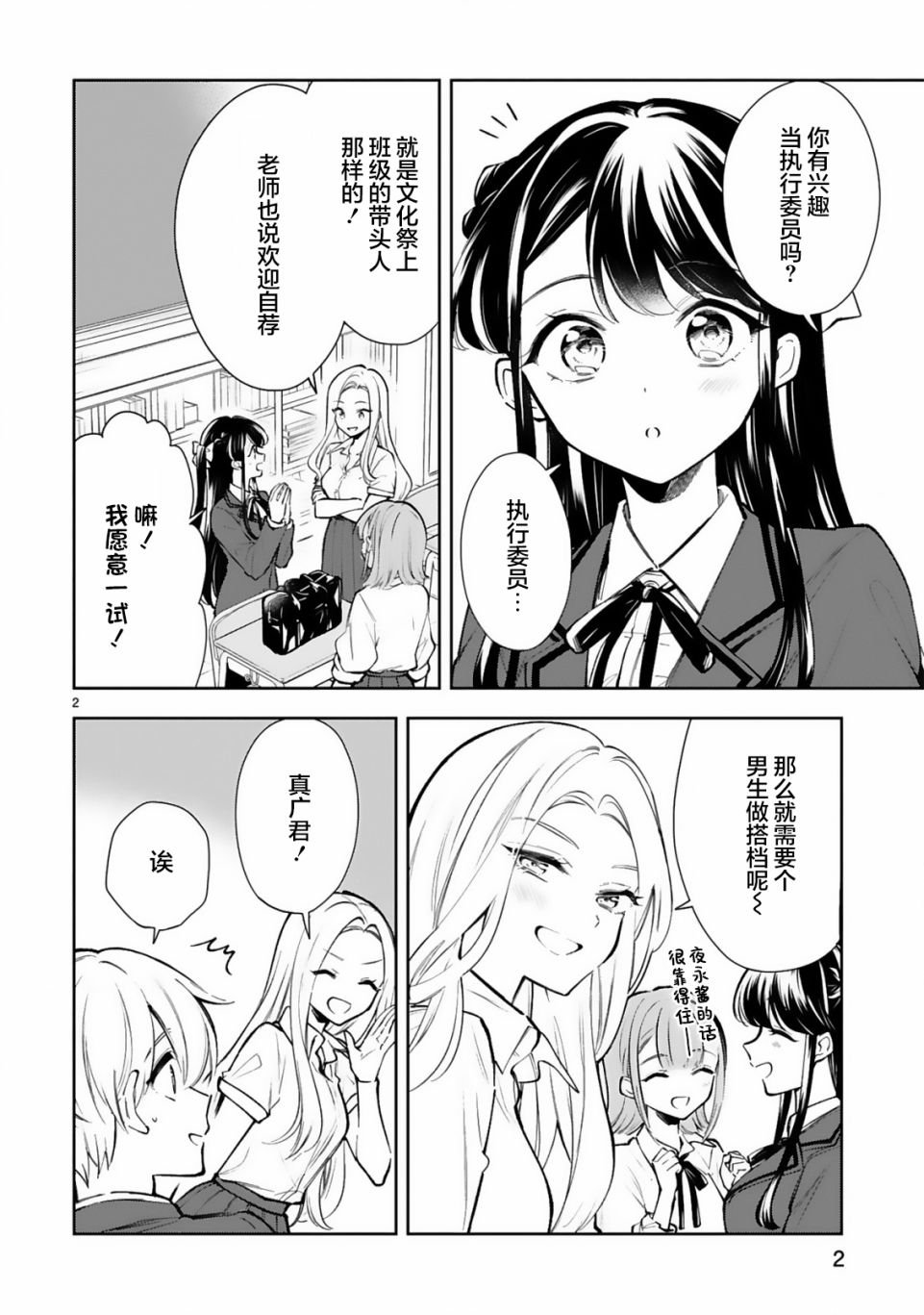 第20话