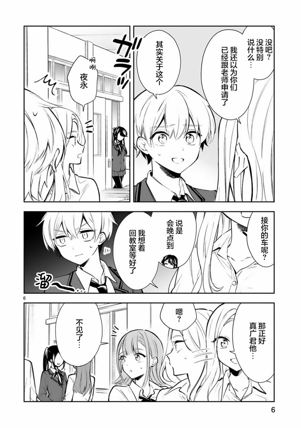 第20话