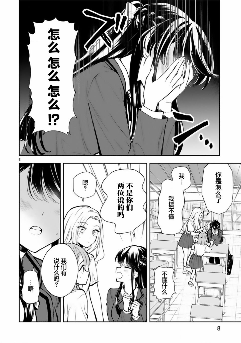 第20话