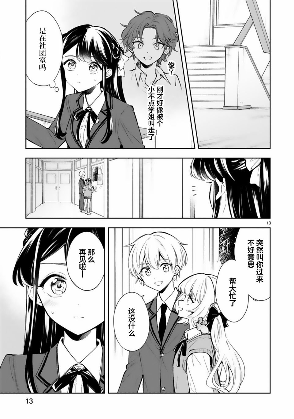 第20话