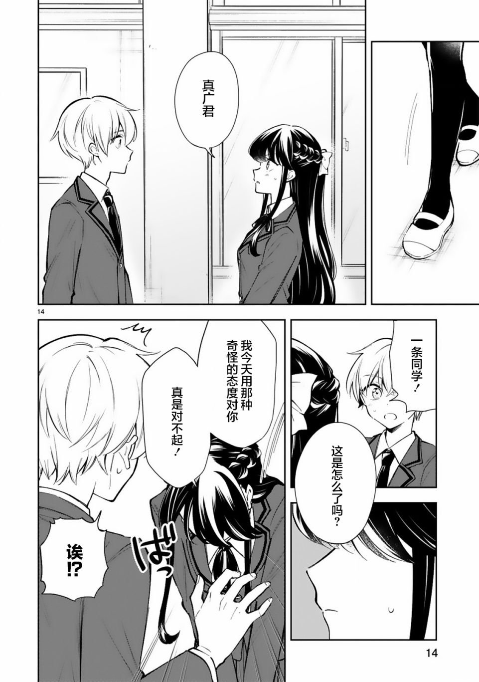第20话