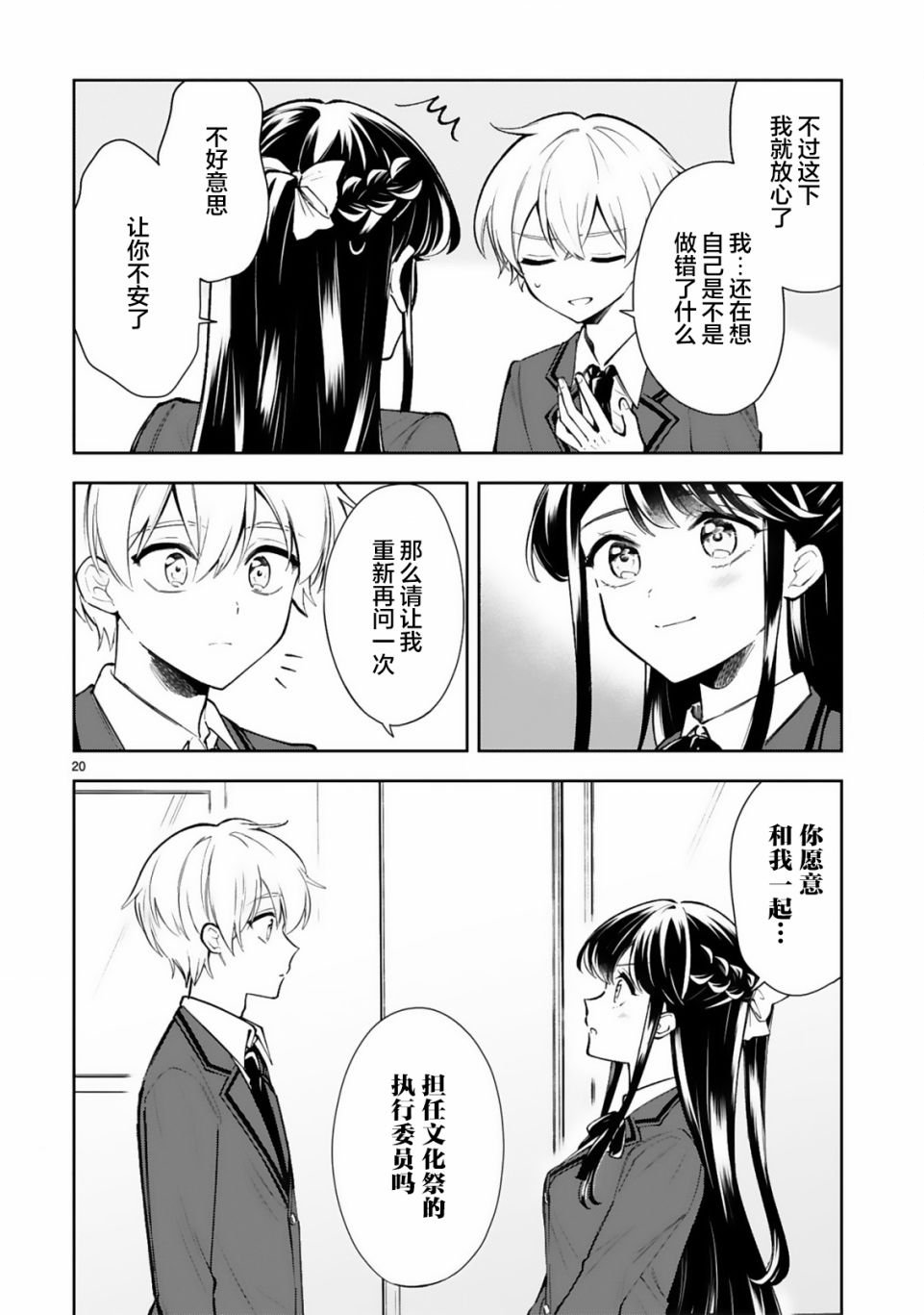 第20话