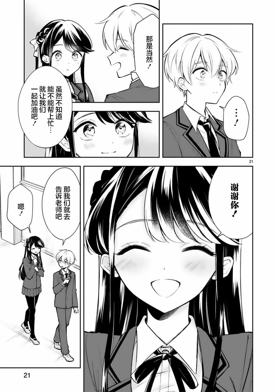 第20话