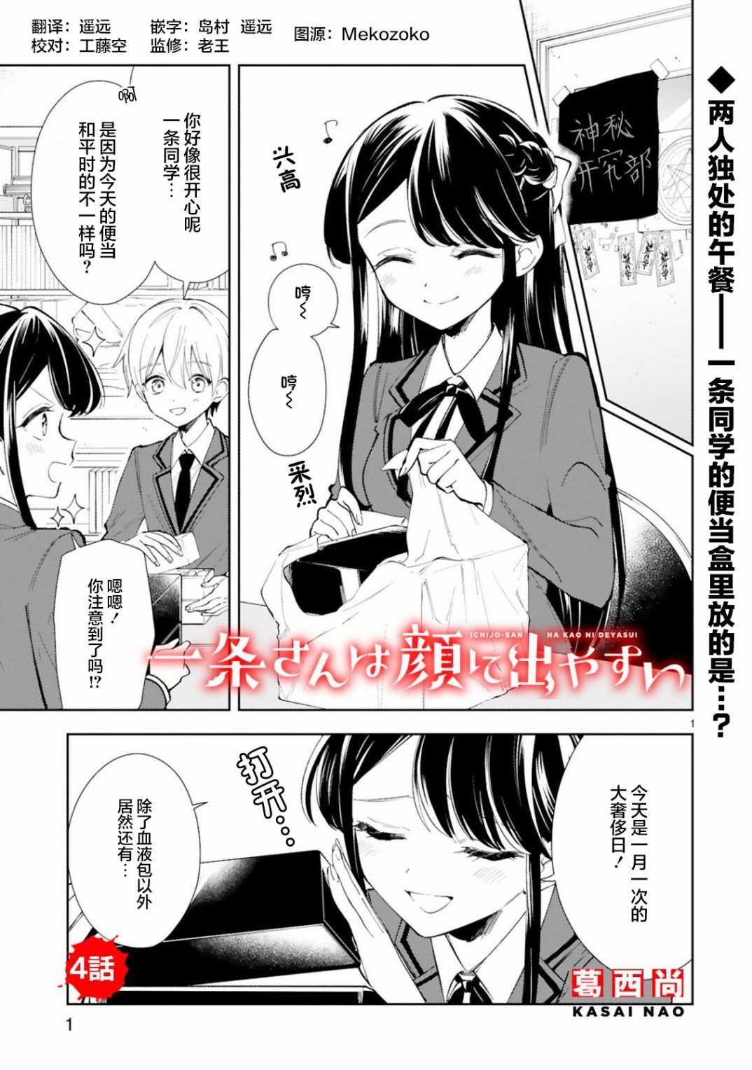 第4话
