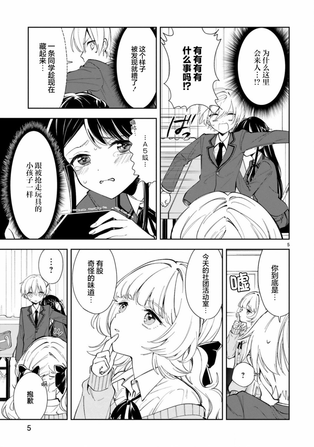 第4话