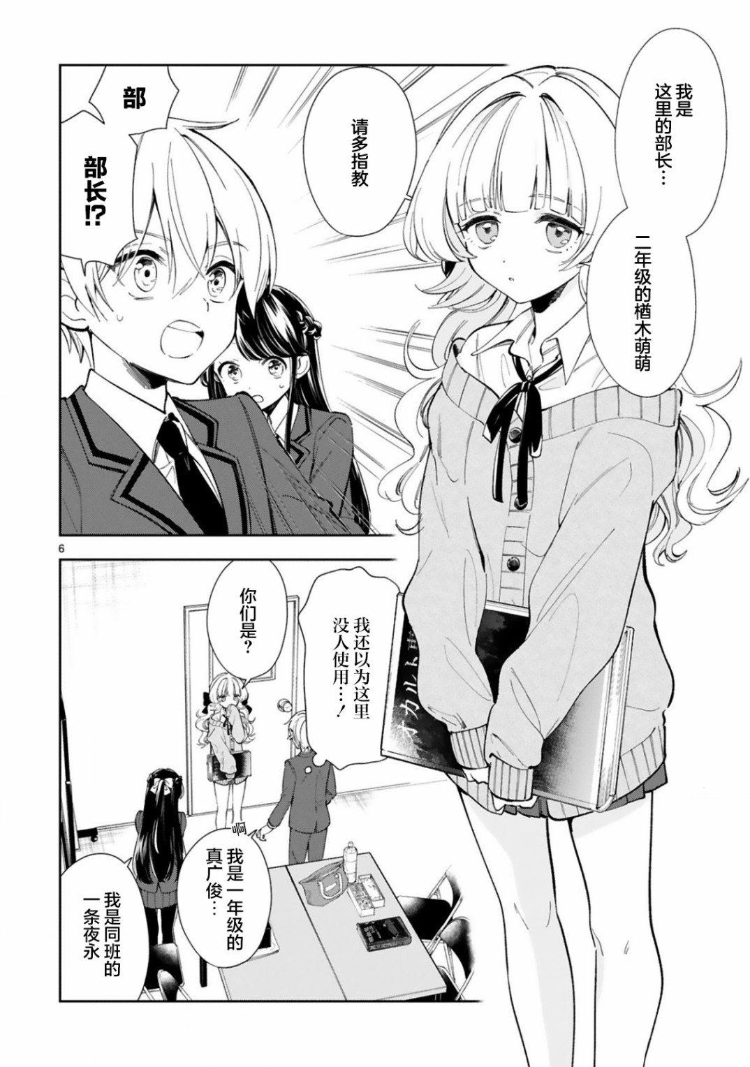 第4话