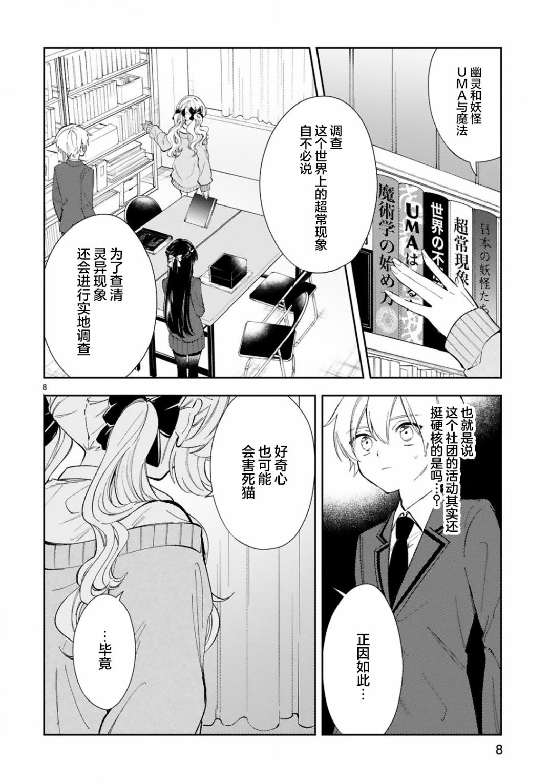 第4话