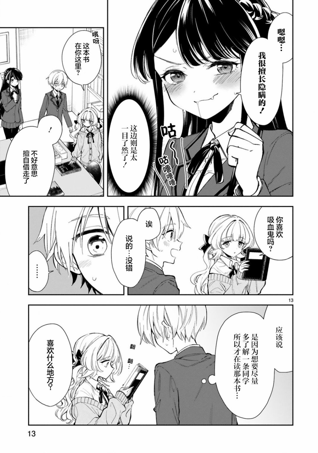 第4话