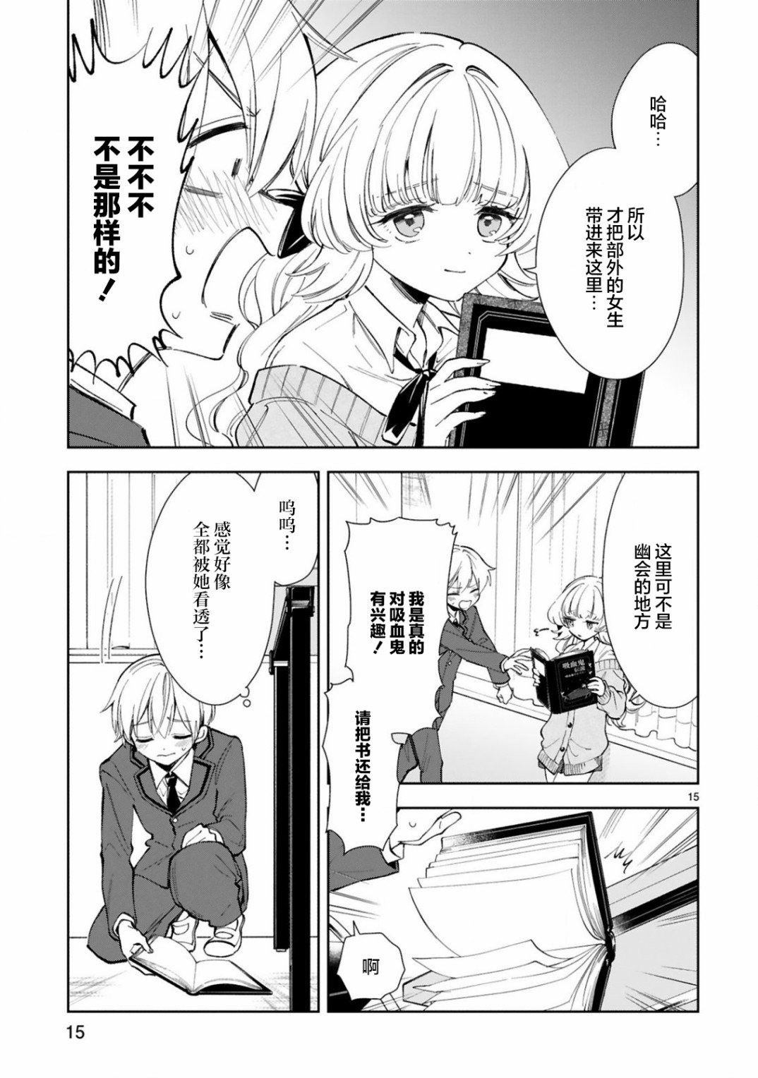第4话