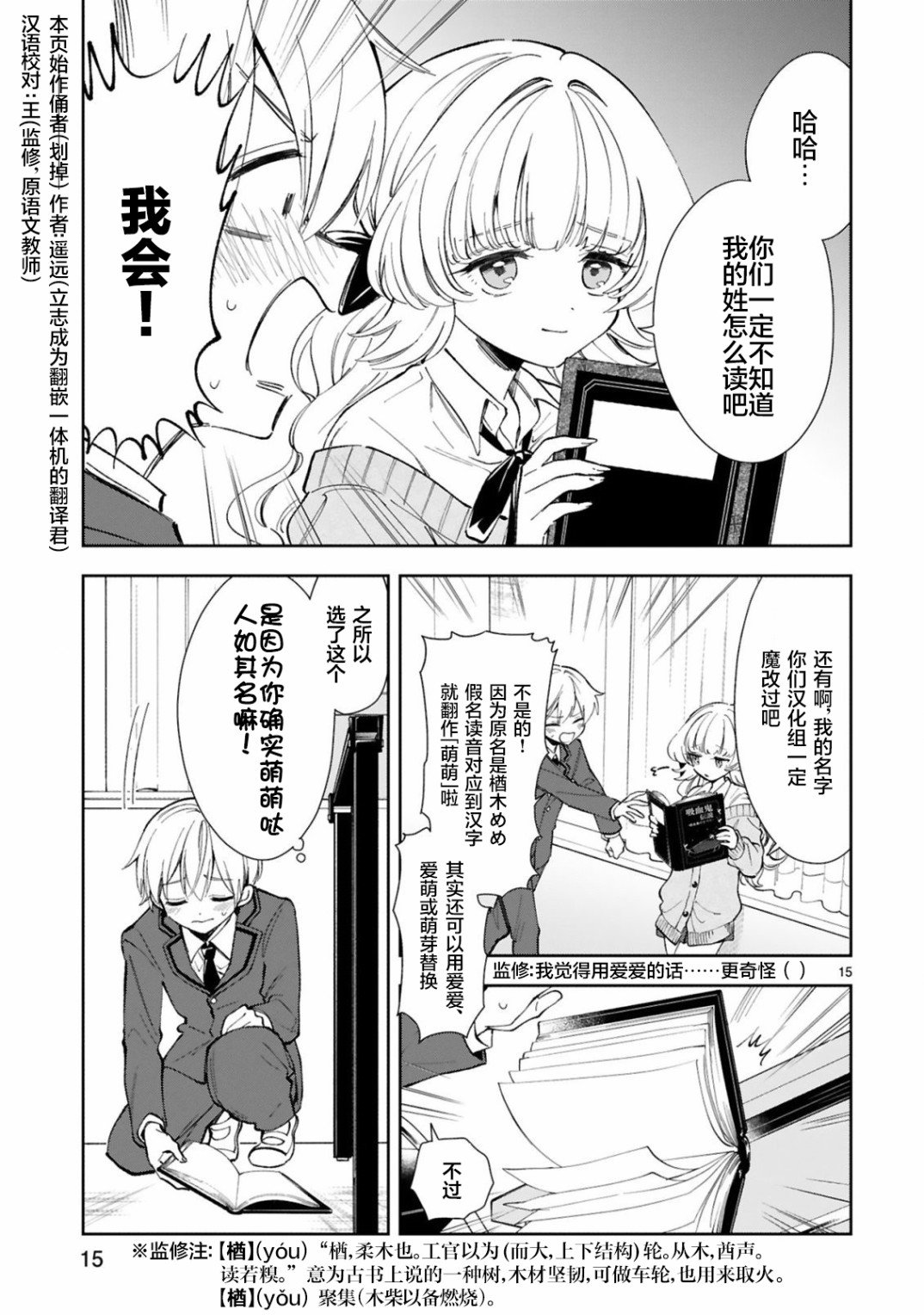 第4话