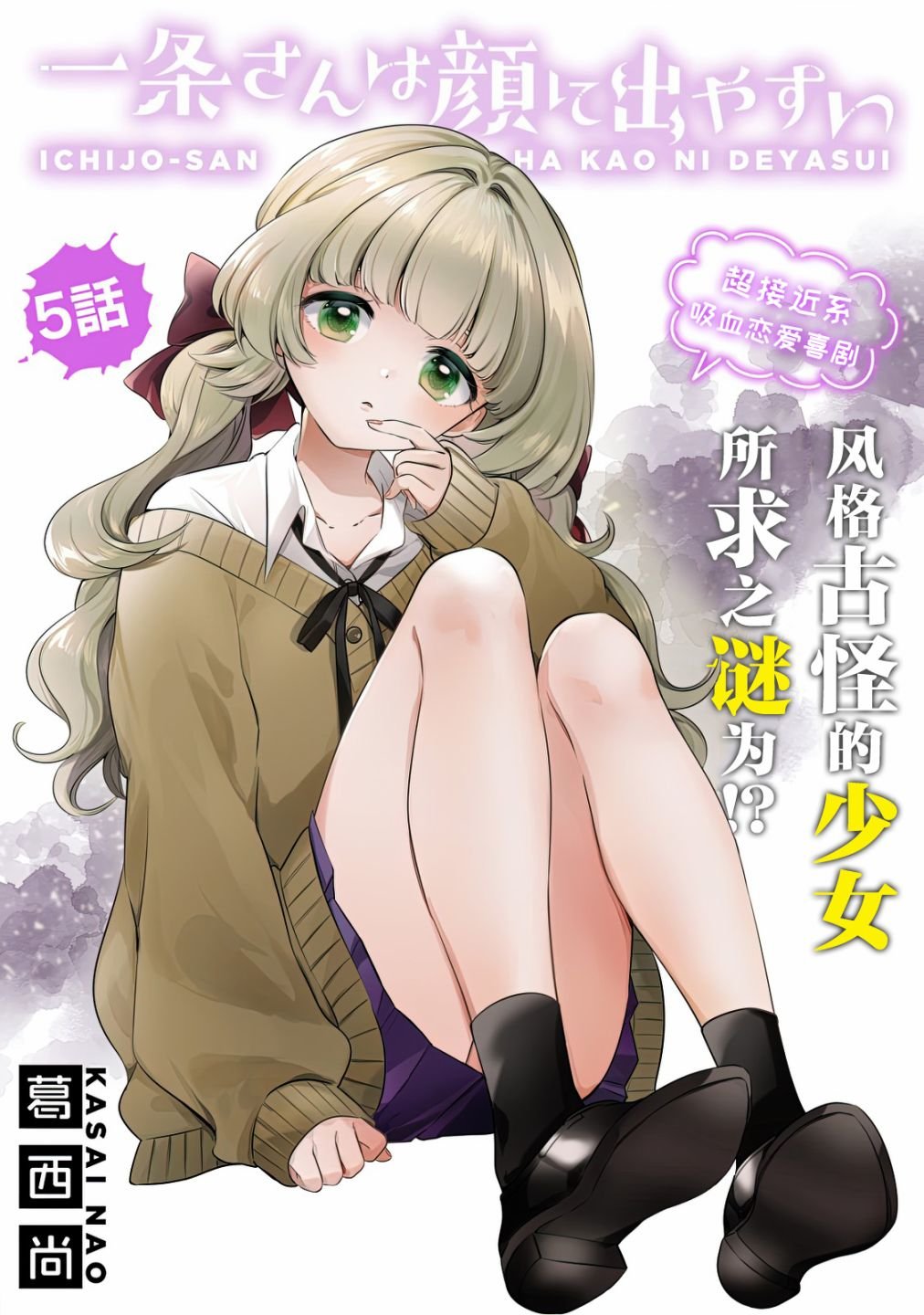 第5话