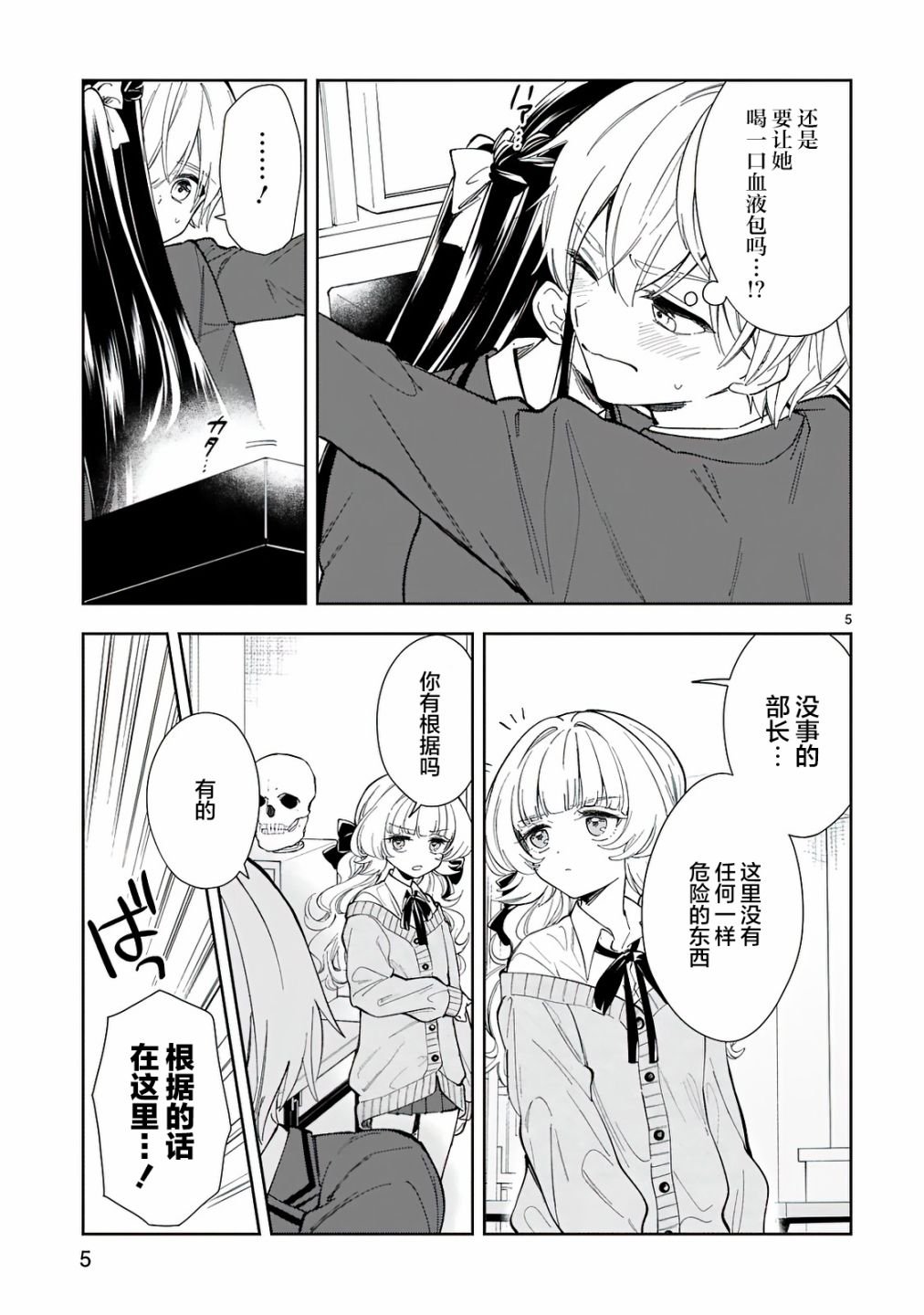 第5话