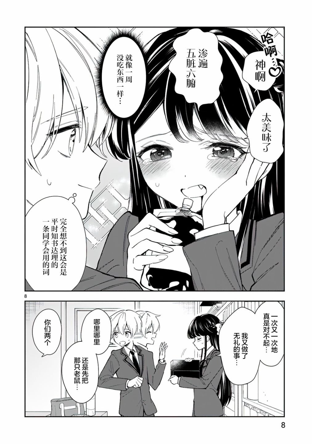 第5话
