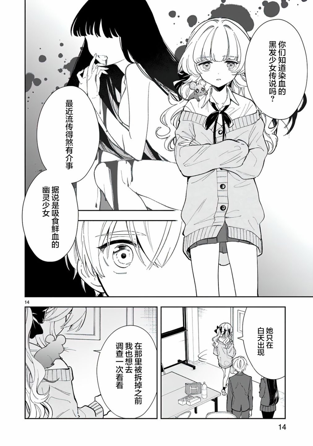 第5话