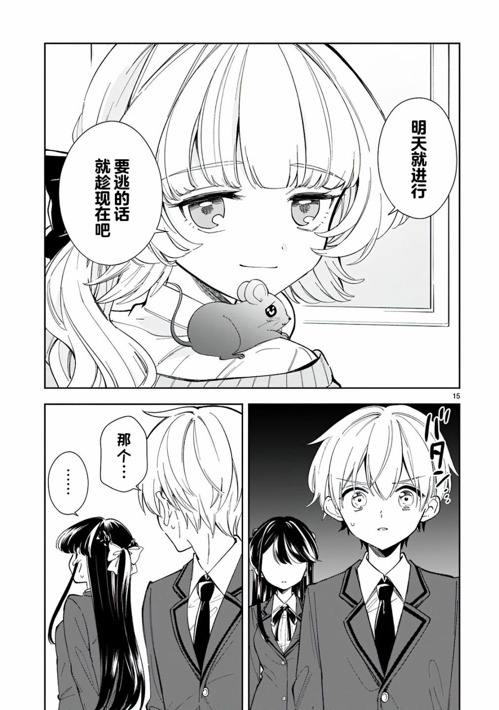 第5话