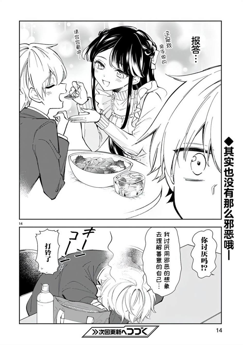 第7话