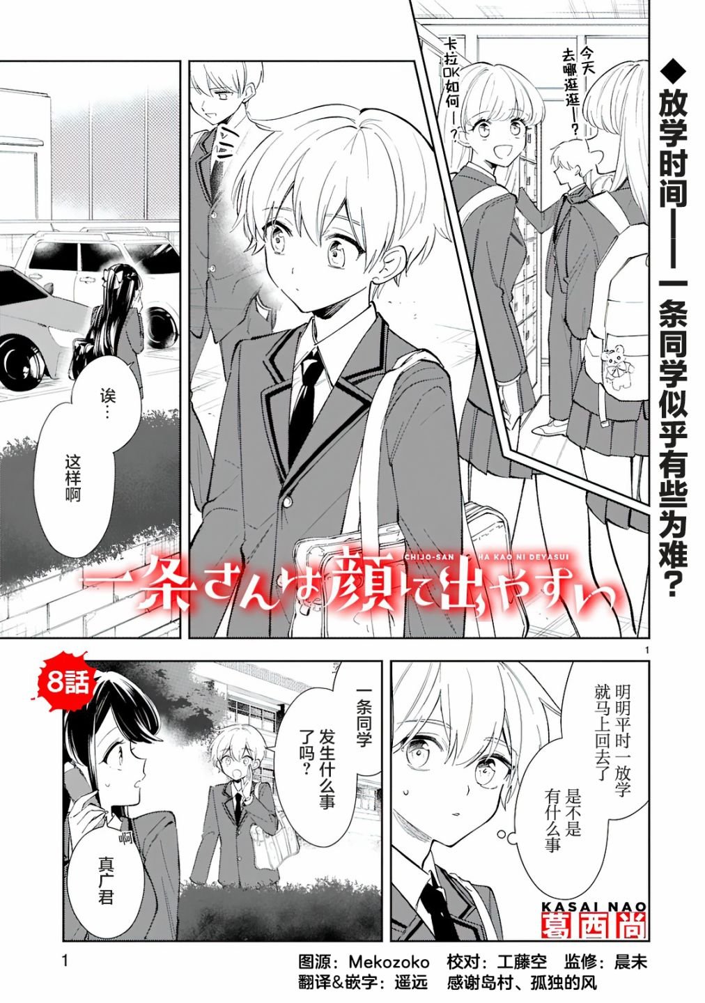 第8话
