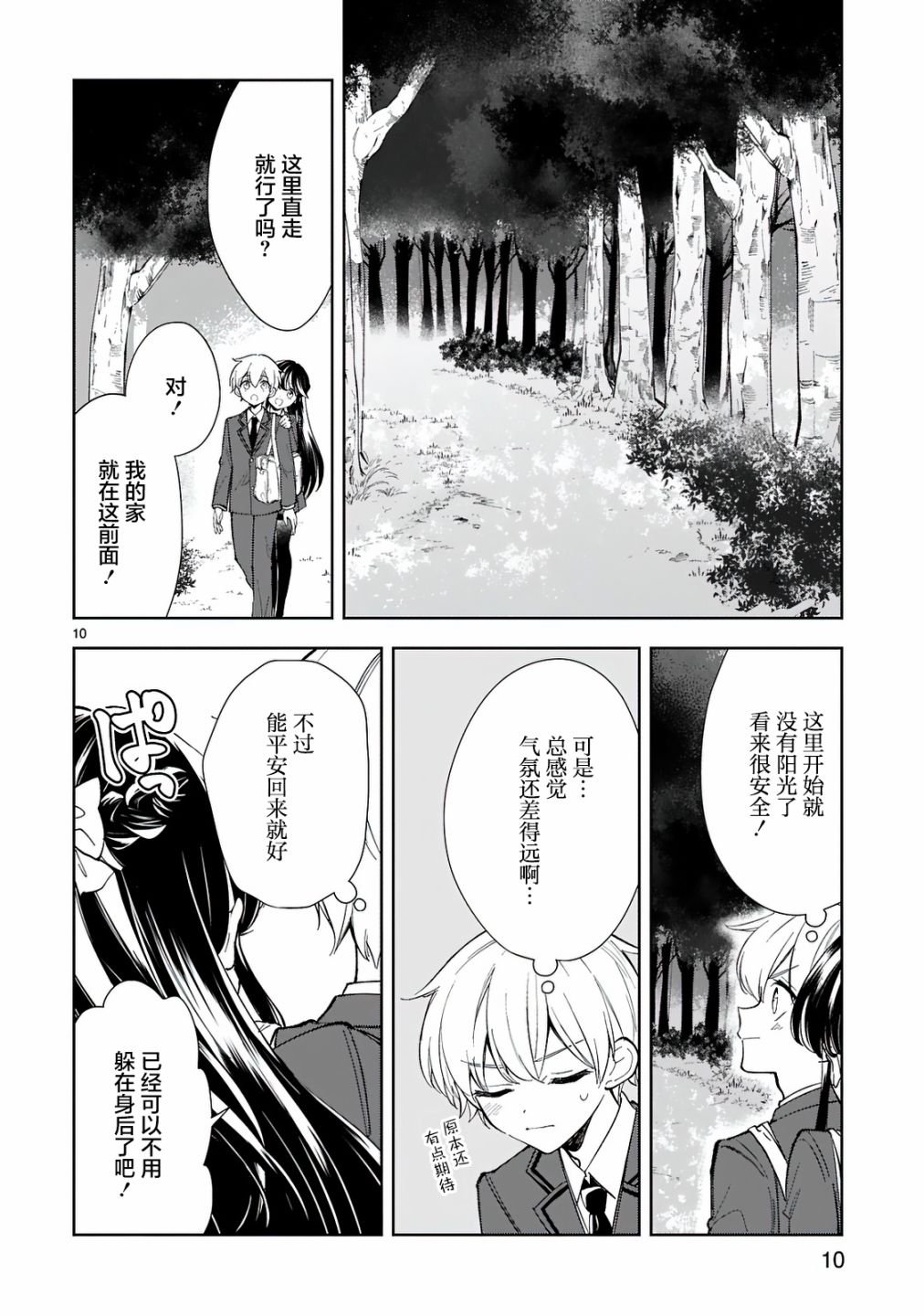 第8话