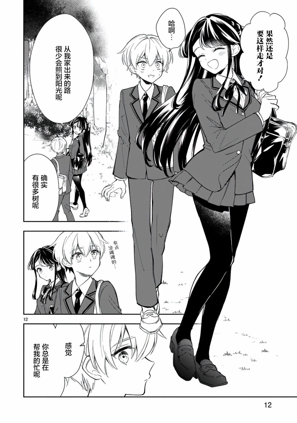 第8话
