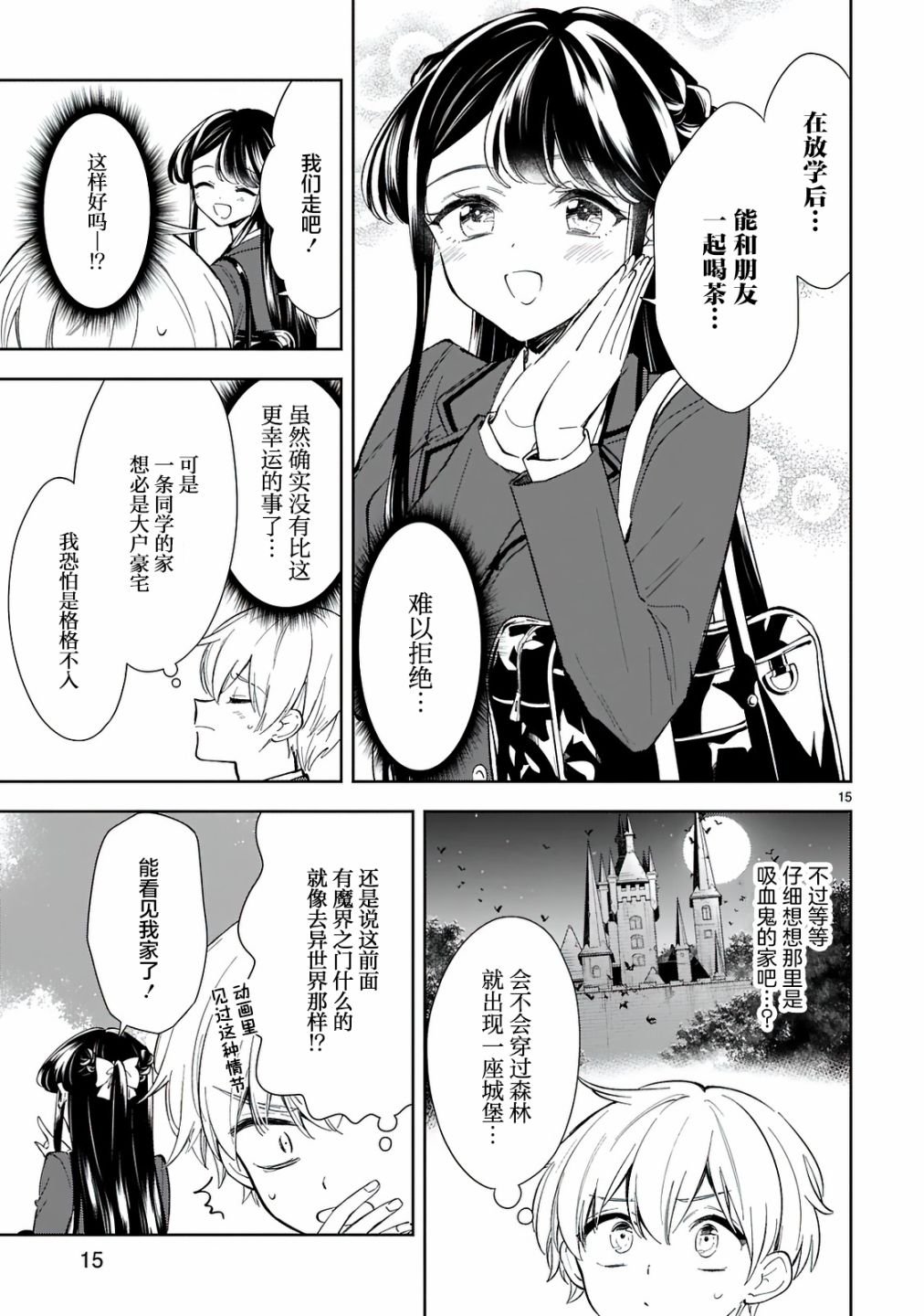 第8话