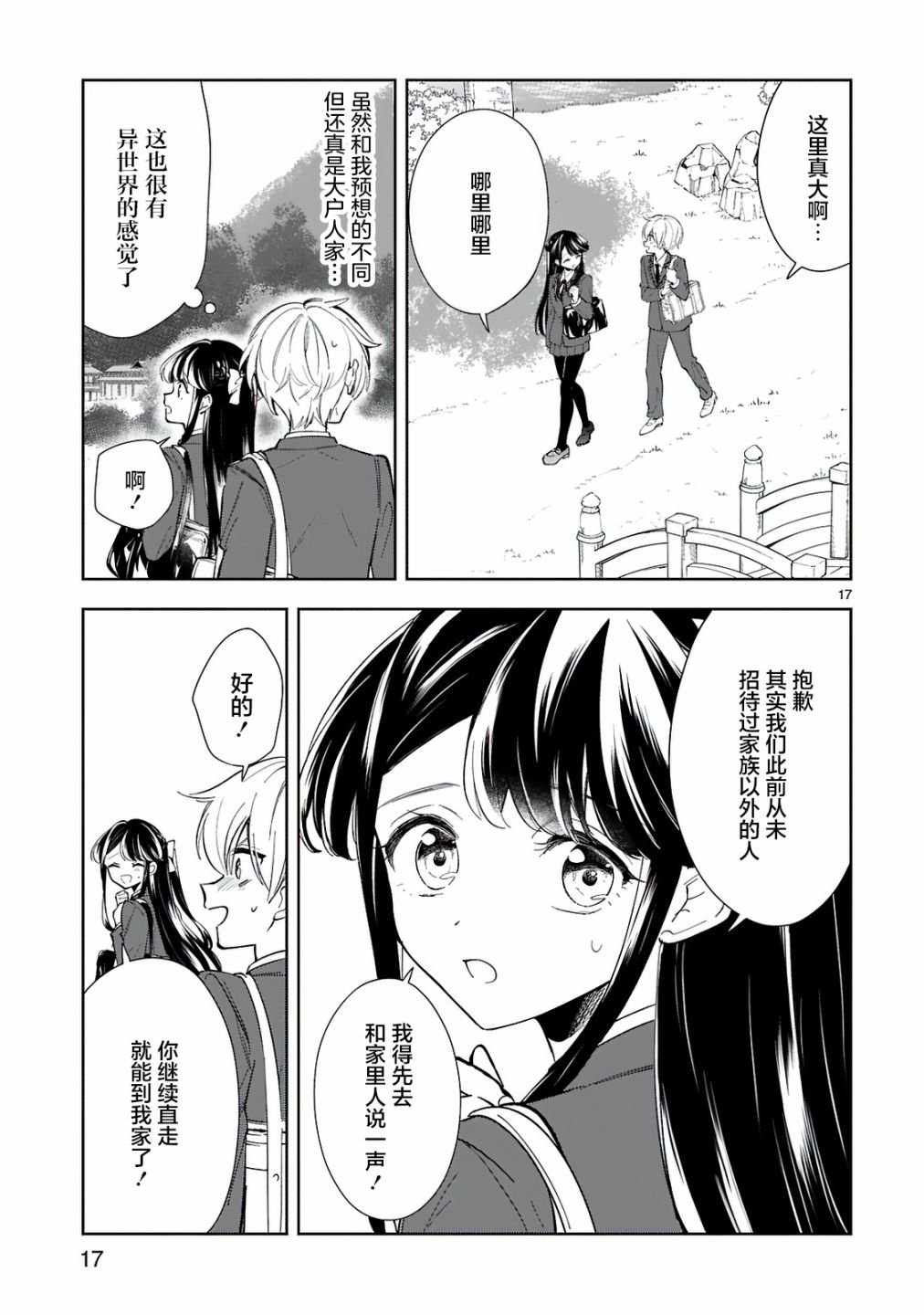 第8话