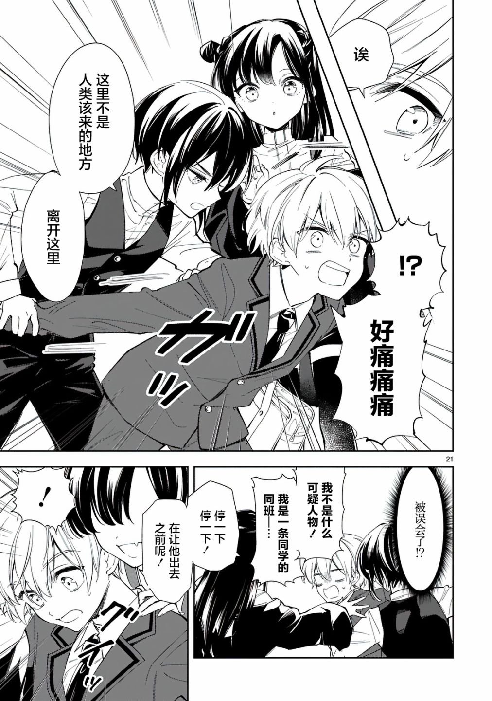 第8话
