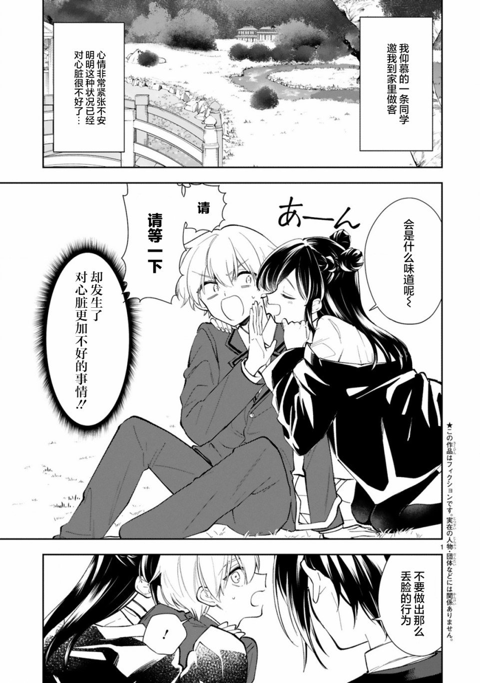 第9话