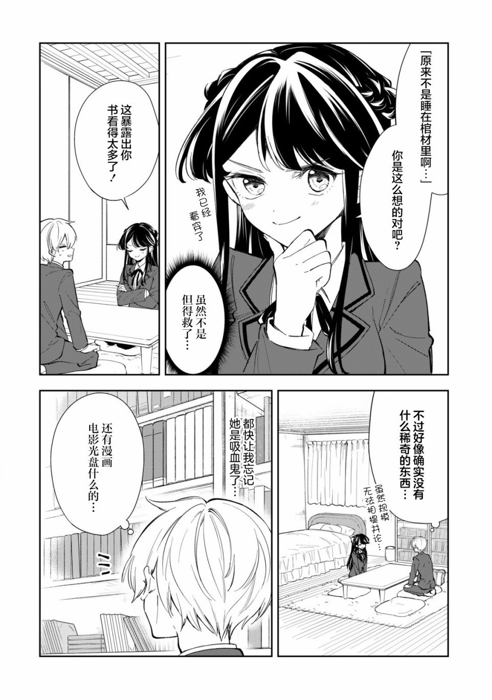 第9话