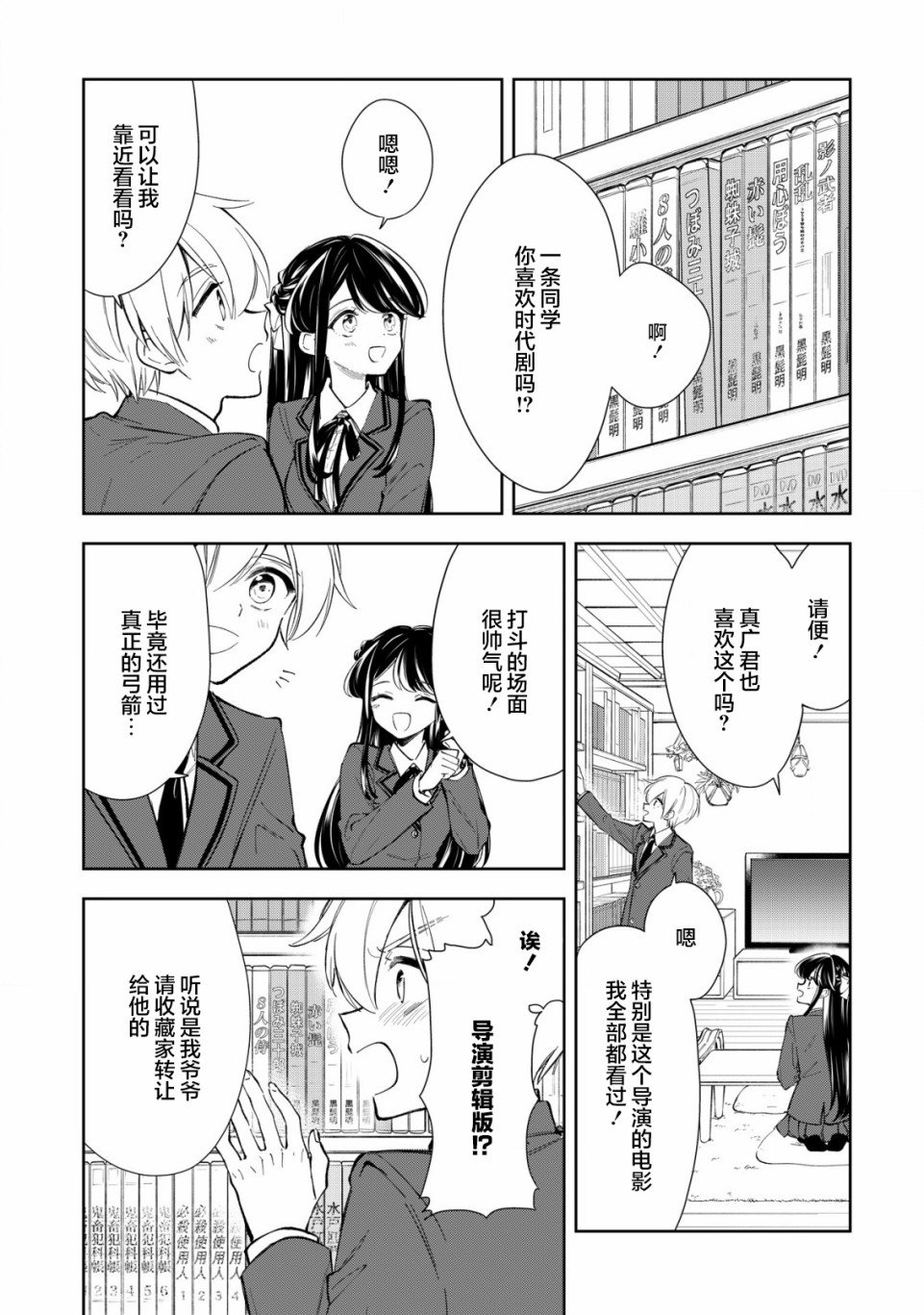 第9话