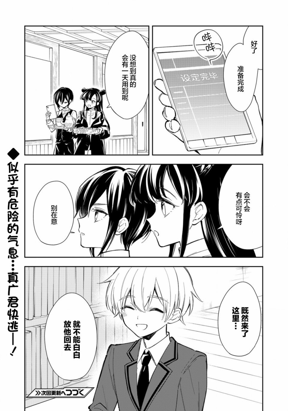 第9话