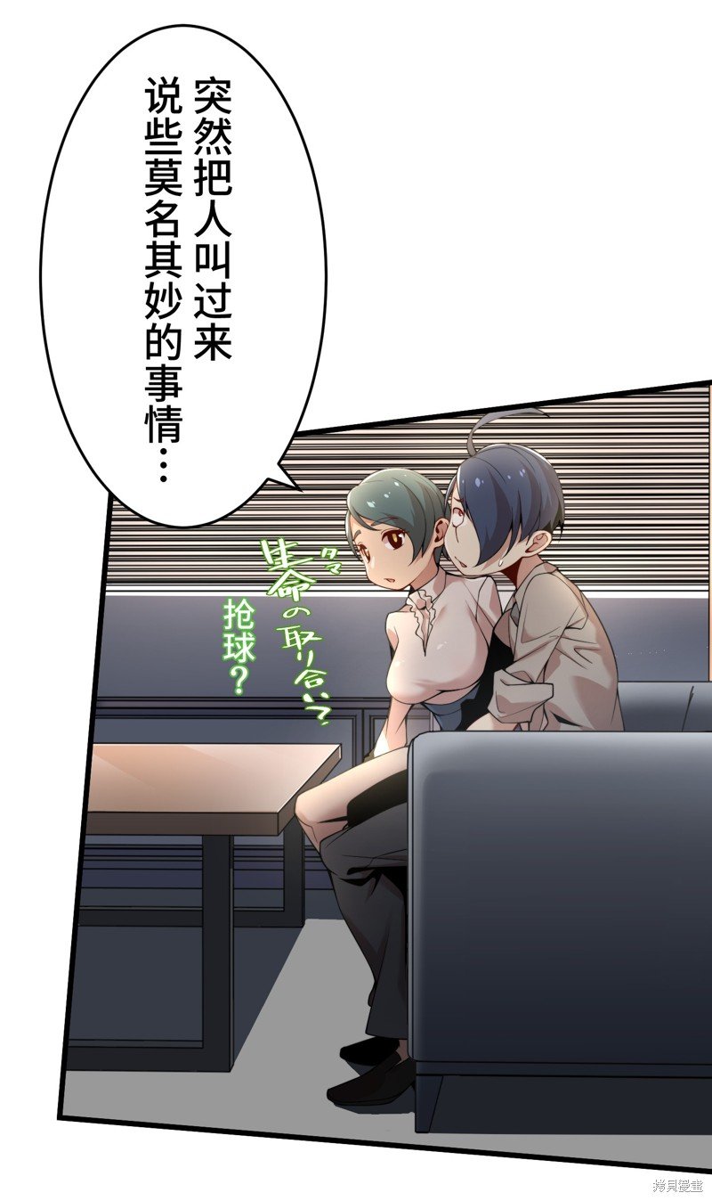 第26话