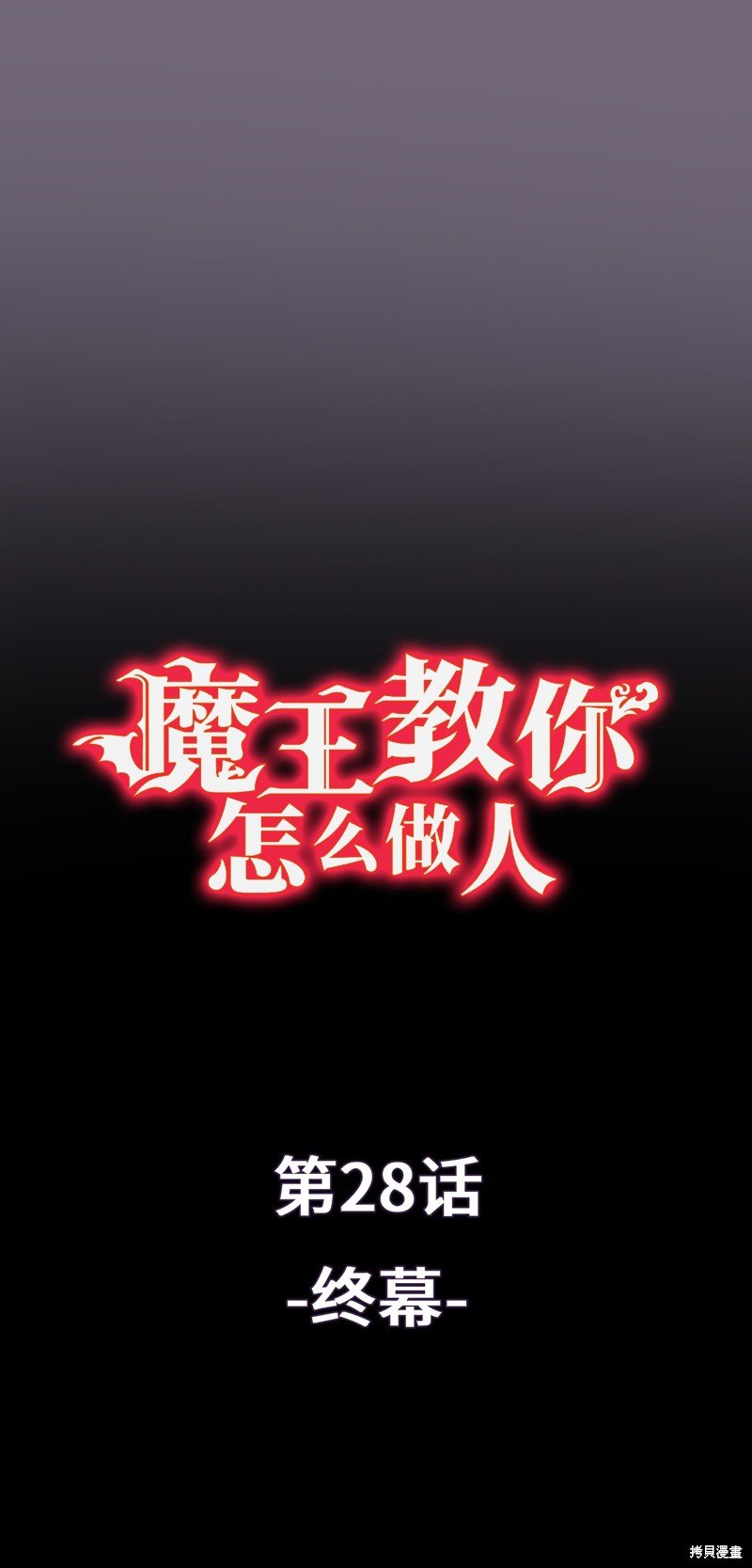 第28话