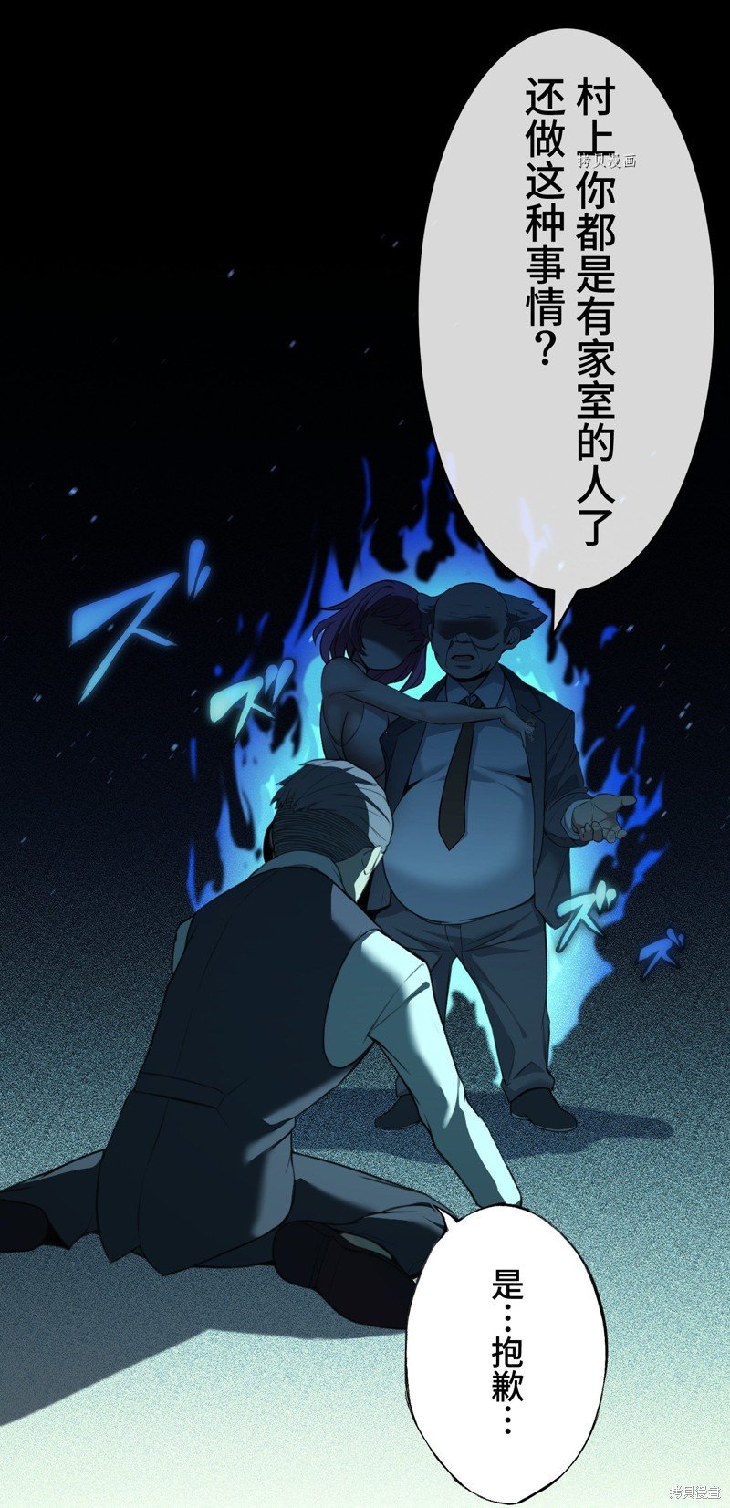 第7话