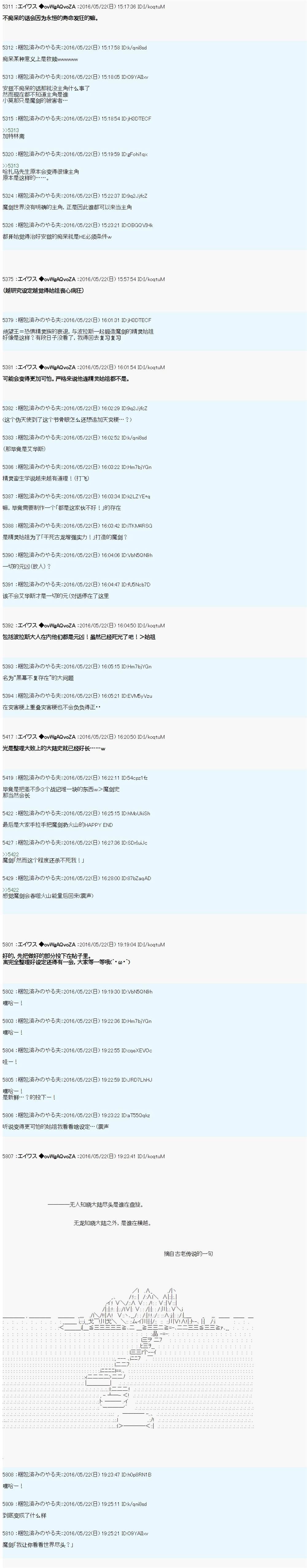 魔剑物语设定1