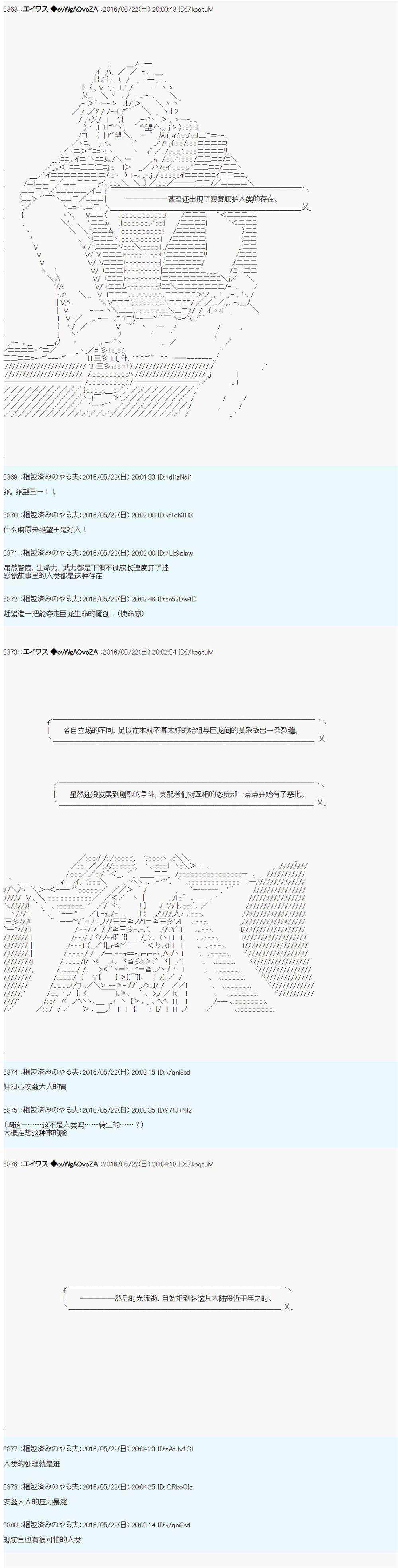 魔剑物语设定1