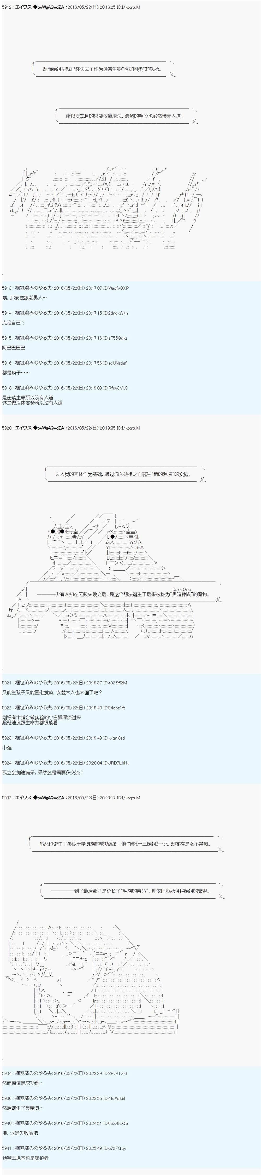 魔剑物语设定1