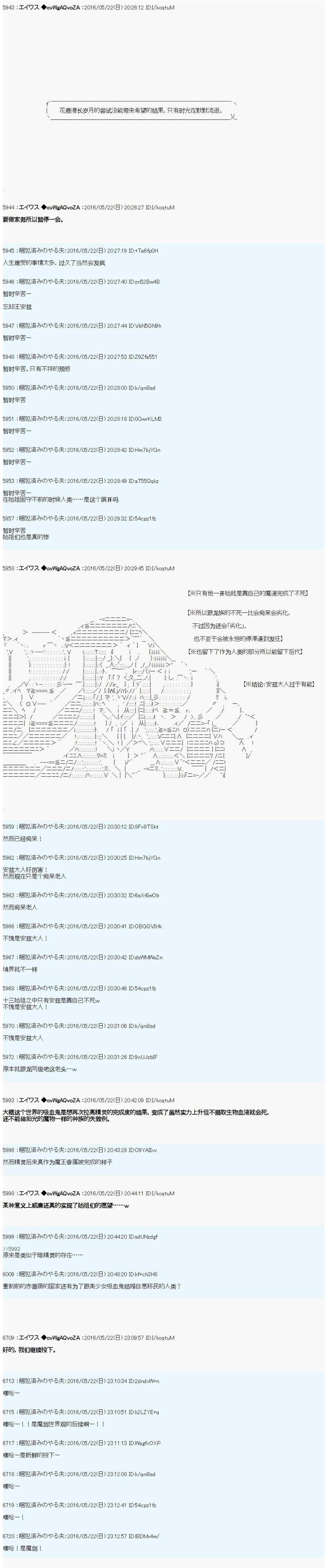 魔剑物语设定1
