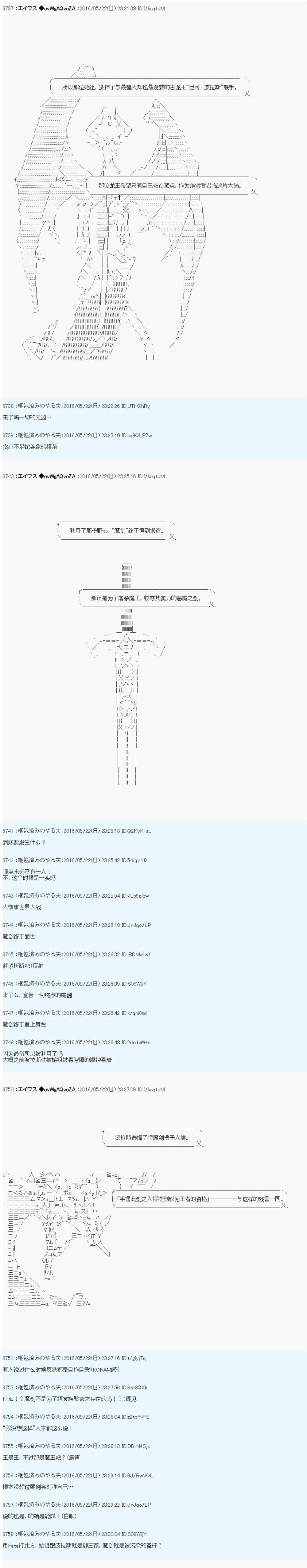 魔剑物语设定1