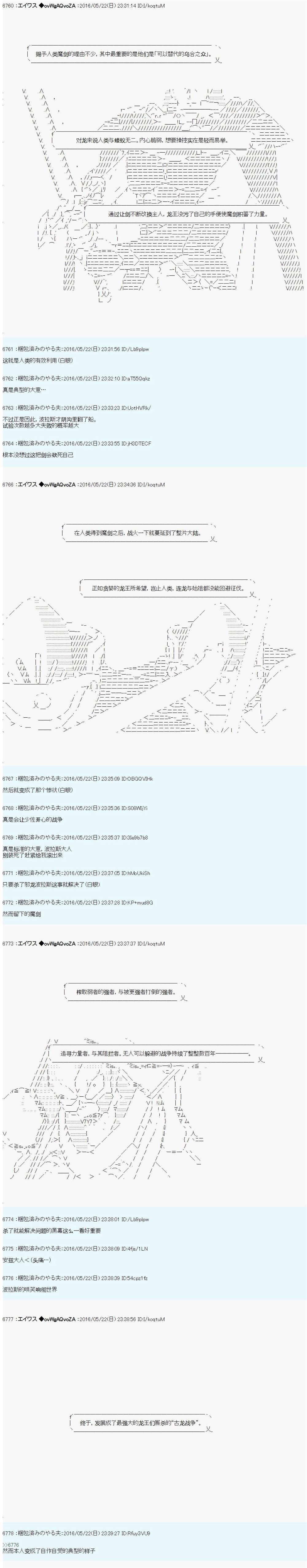 魔剑物语设定1