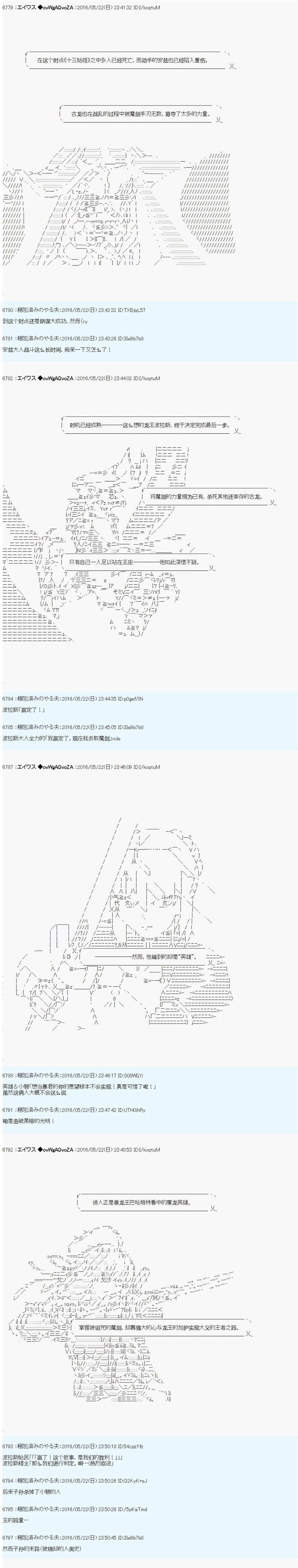 魔剑物语设定1