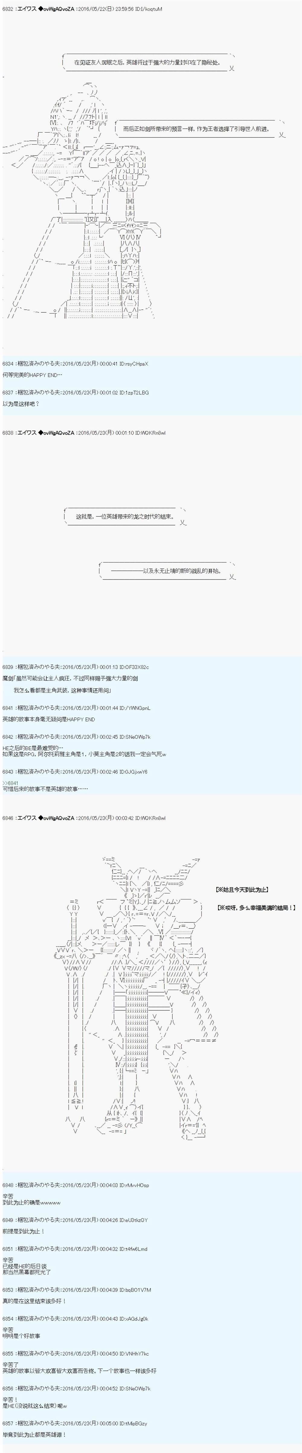 魔剑物语设定1